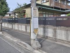 「社家入口」バス停留所