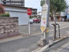 「社家入口」バス停留所