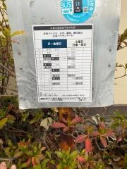 「上原」バス停留所