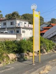 「小島(下関市小月)」バス停留所
