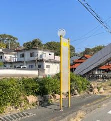 「小島(下関市小月)」バス停留所