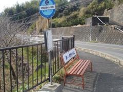 「金峰森の駅みちくさ館」バス停留所