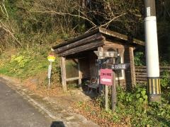 「鹿ノ屋」バス停留所