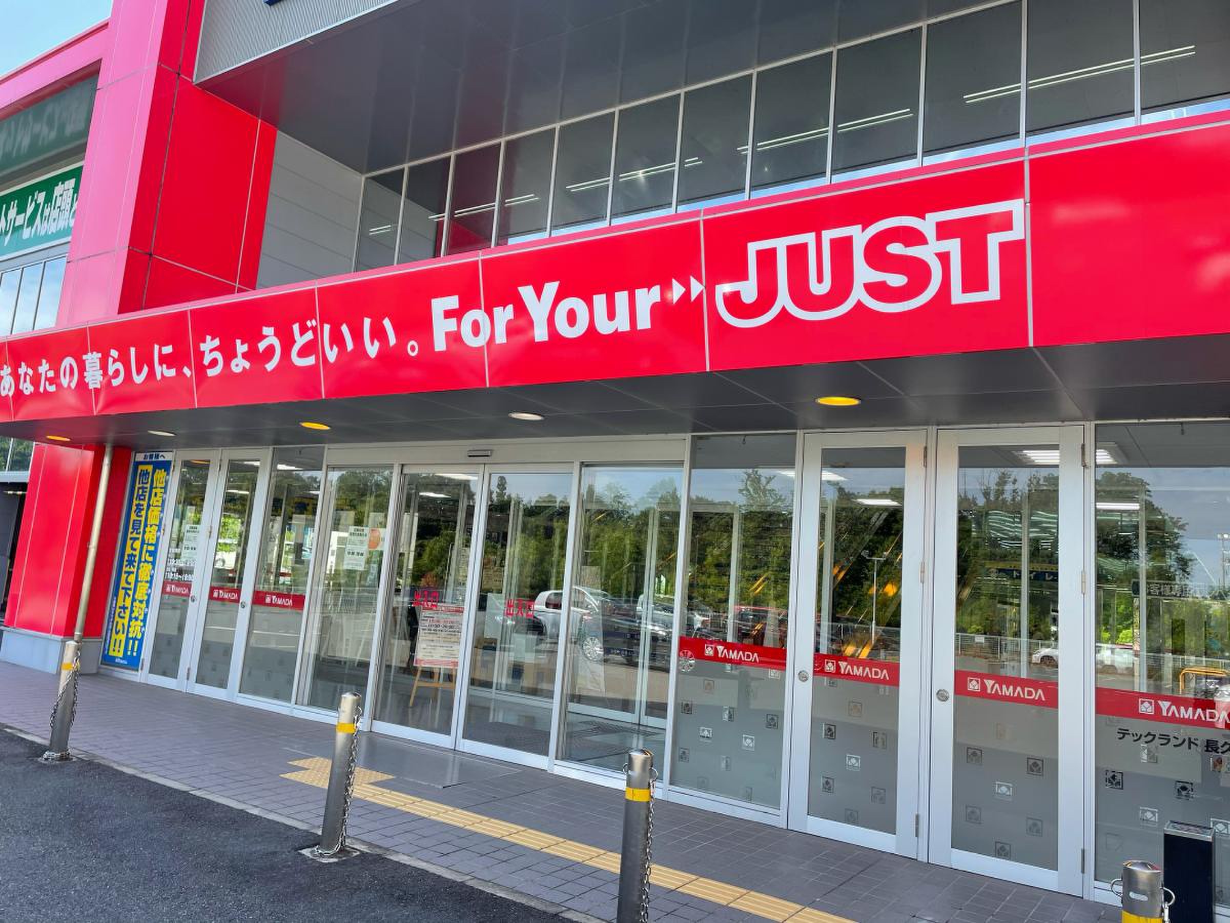 ヤマダ電機長久手店の最新営業と閉店の真相！チラシ・セール徹底検証