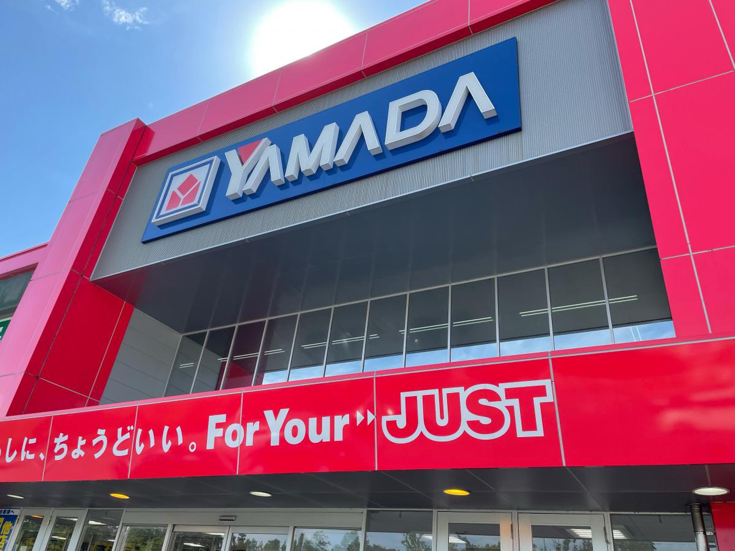 ヤマダ 電機 テックランド 長久手 店