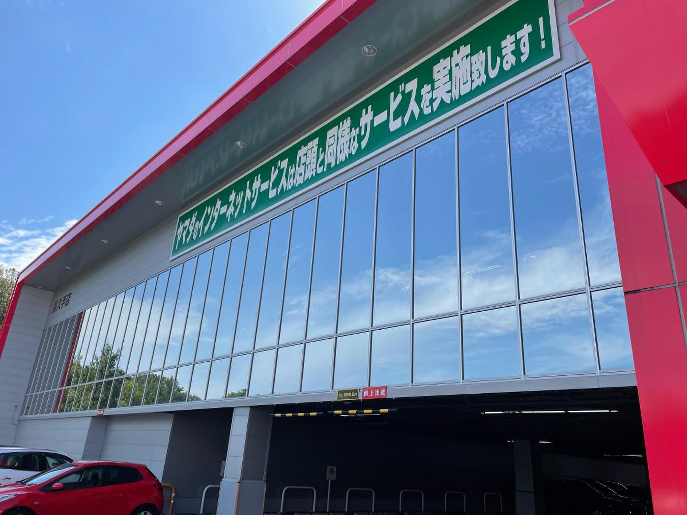 ヤマダ 電機 テックランド 長久手 店