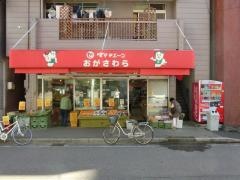 ママチェーンおがさわら