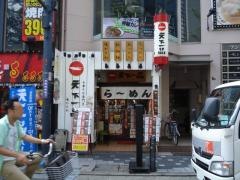 天下一品　北新地店