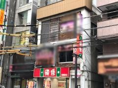 中華東秀　相模原店