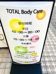 いちばん星整骨院