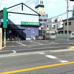 山本鍼灸整骨院