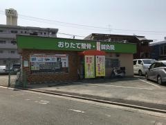 おりたて整骨・スポーツ鍼灸院