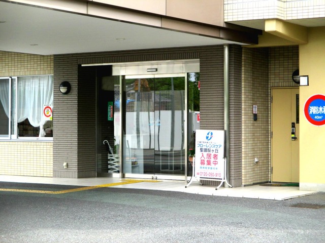 フローレンスケア聖蹟桜ヶ丘（玄関前）