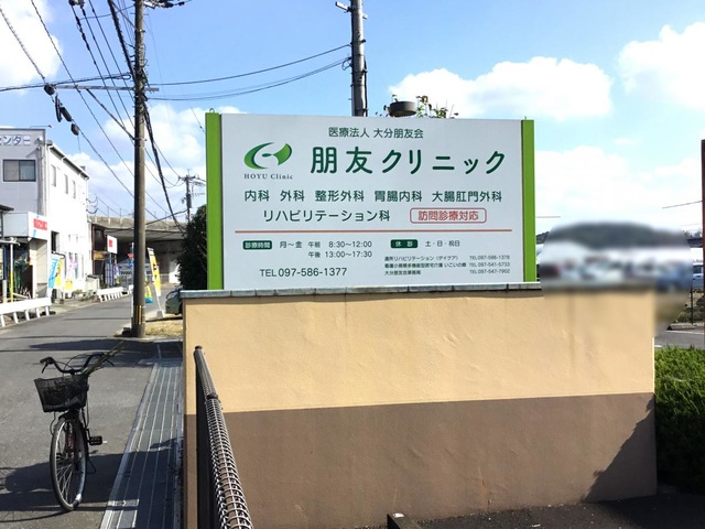 ほうゆう