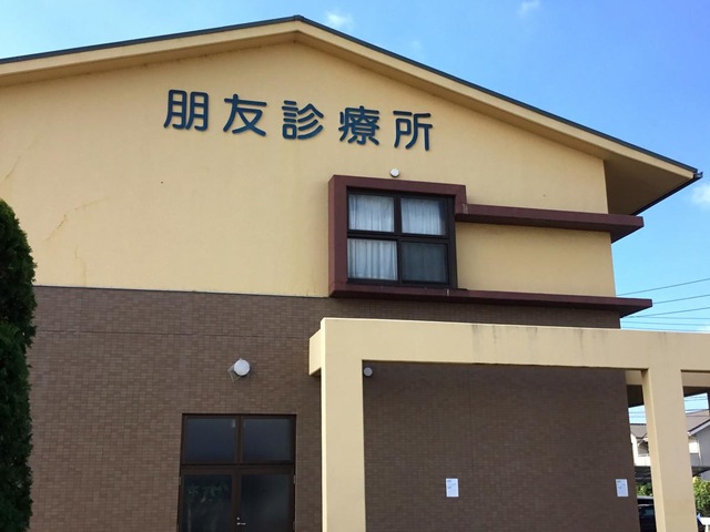 ほうゆう