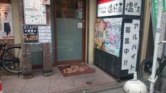 しゃぶしゃぶ温野菜　蒲田西口店