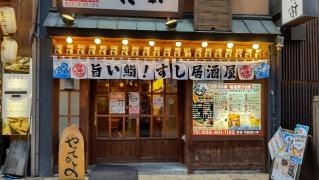 がってん八兵衛