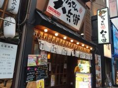 がってん八兵衛
