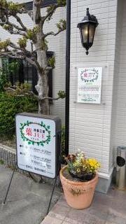 洋食工房　葉ＪＵＥ