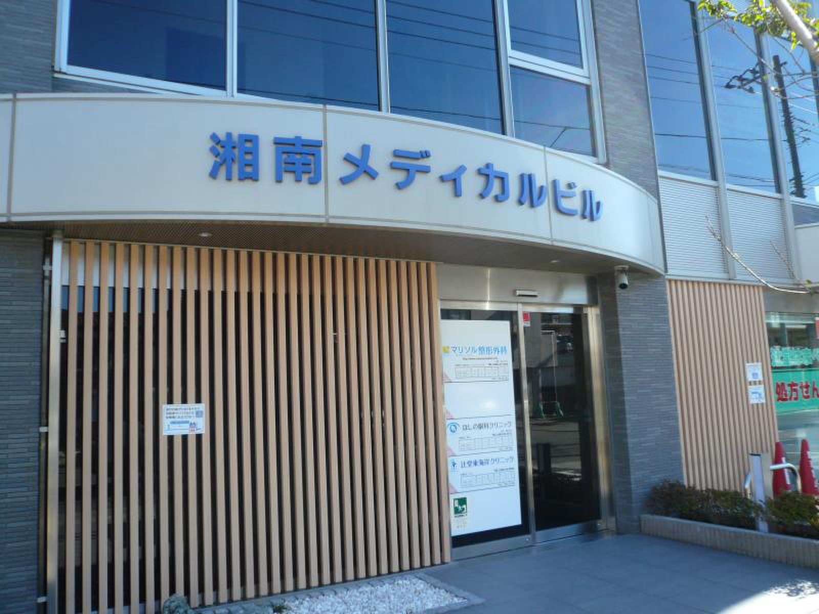 ＭＡＲ ｙ ＳＯＬ 整形外科／ホームメイト