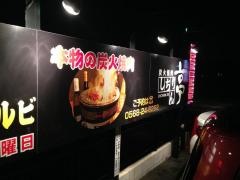 炭火焼肉しちりん亭