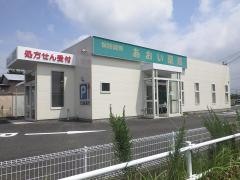 あおい薬局