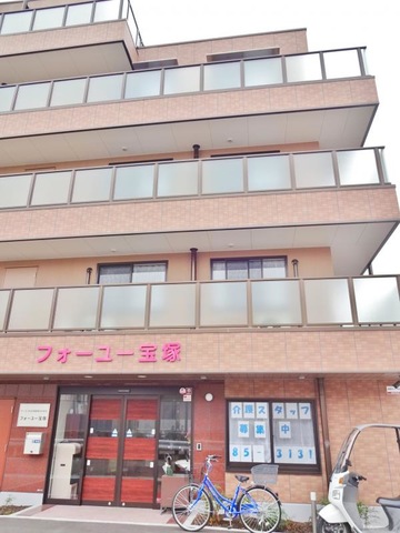 フォーユー宝塚 施設外観
