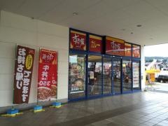 すき家　アクロスプラザ湯河原店