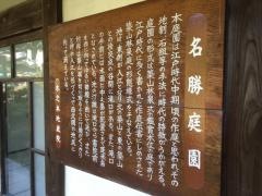 浄信寺庭園