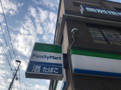 ファミリーマート　八幡西折尾３丁目店
