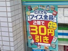ファミリーマート　小室駅前店
