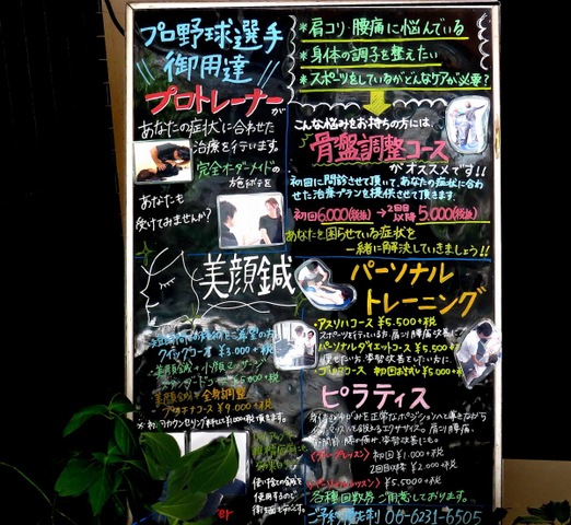プロ選手ご用達