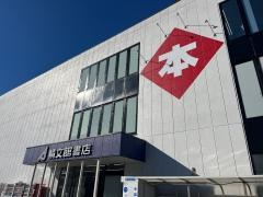 精文館書店　一宮南店