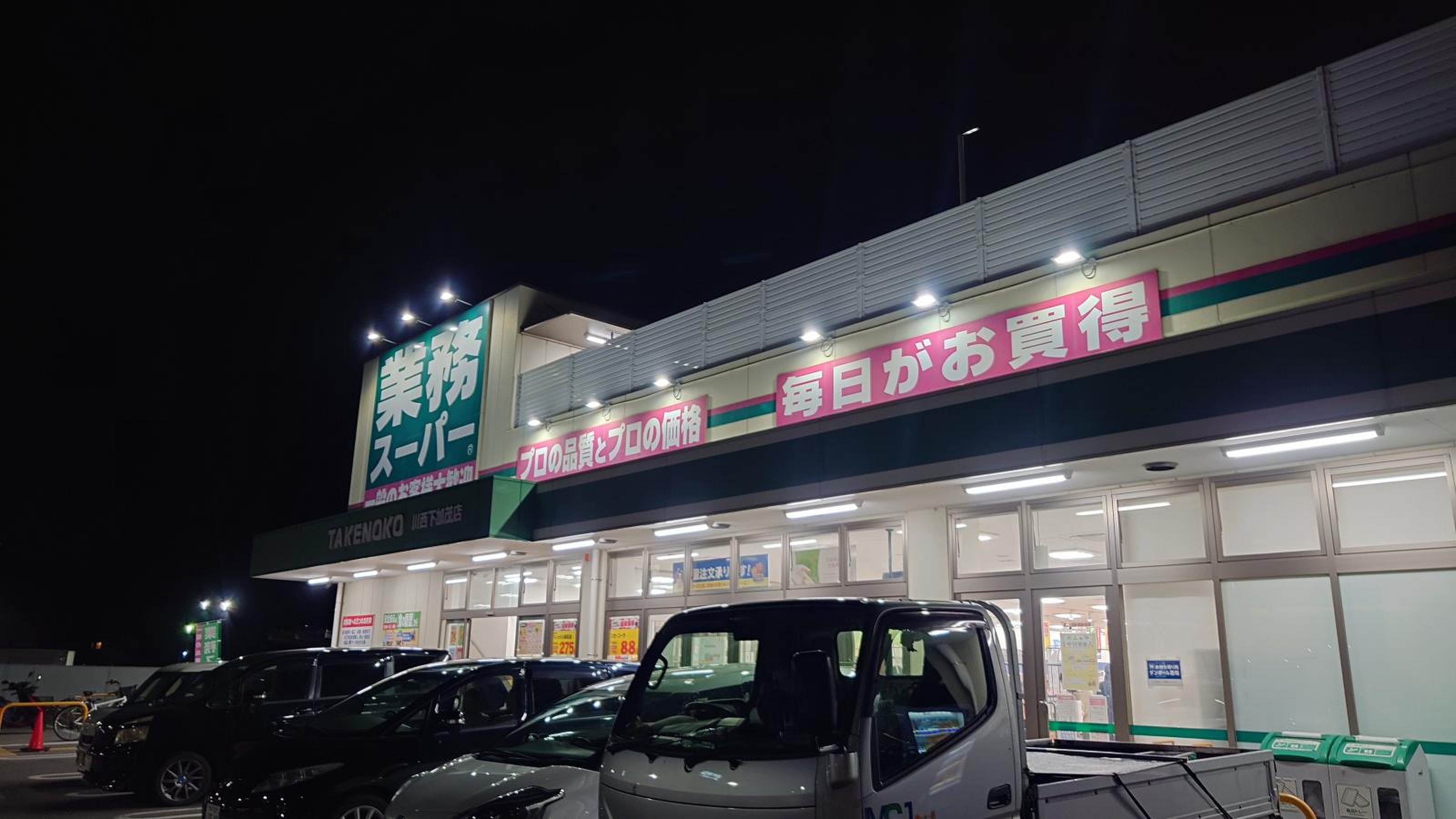 活動歴および当時の関連ビジュアル記録