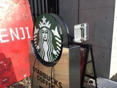 スターバックスコーヒー　早稲田大学戸山キャンパス店