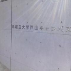 スターバックスコーヒー　早稲田大学戸山キャンパス店