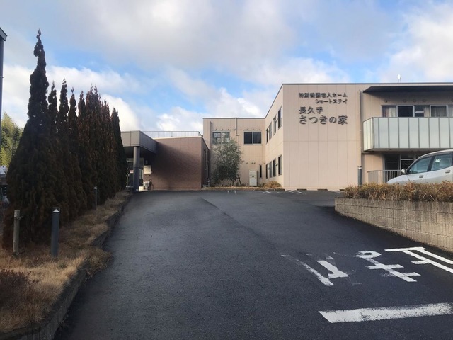 特別養護老人ホーム　長久手さつきの家 施設外観