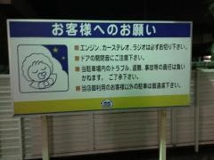 ミニストップ　川越石田店