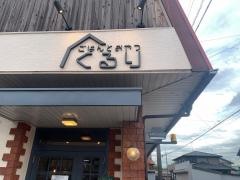 ごはんとおやつくるり