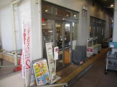 イオンフードスタイル　稲城長沼店