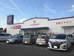 セカンドストリート福島西店