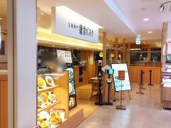 鎌倉パスタ　リエール藤沢店