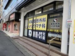 成城整形外科リウマチ科