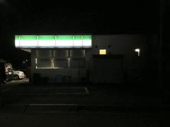 ファミリーマート　中田七丁目店