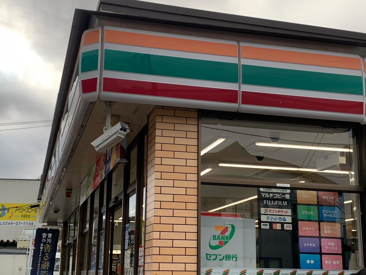セブンイレブン　内郷駅前店