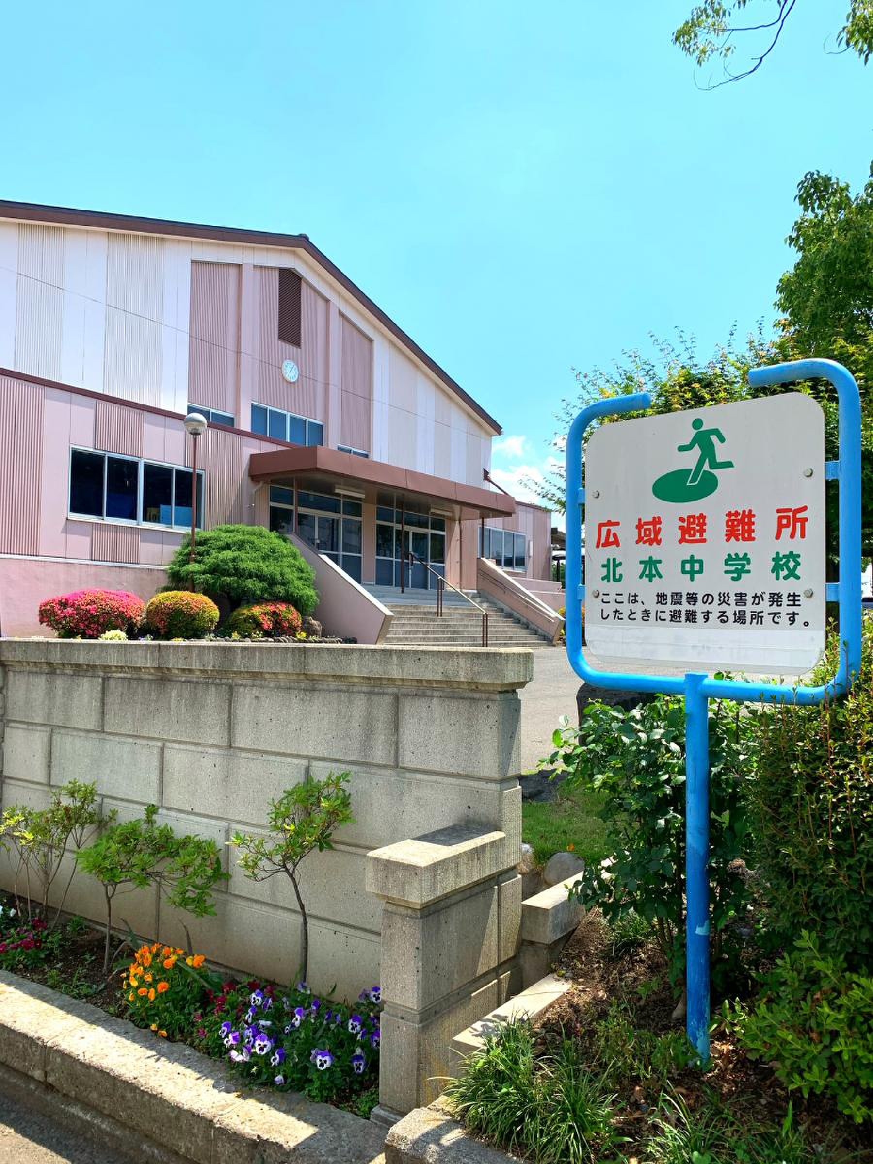 北本 市立 北本 中学校