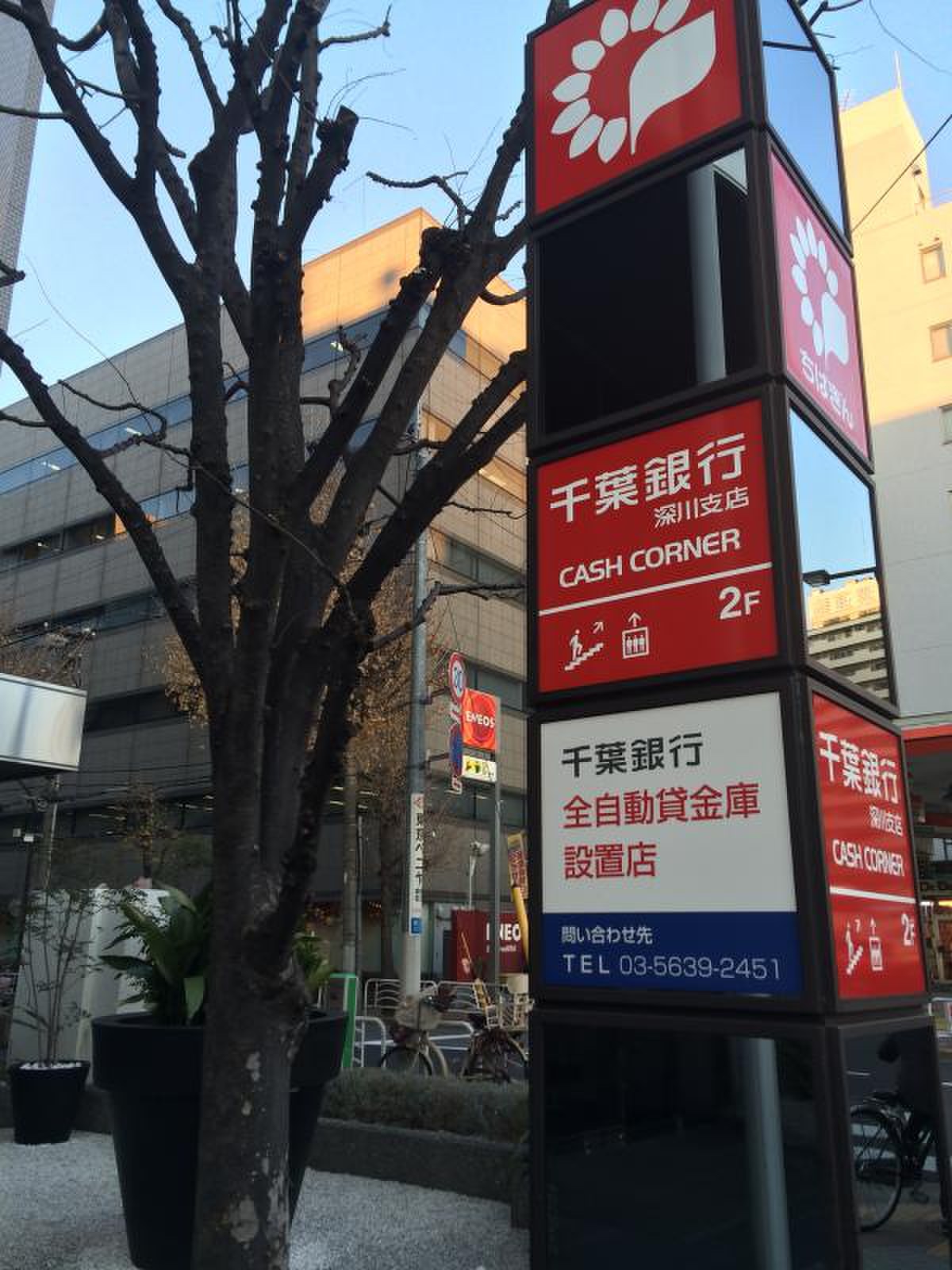 千葉 銀行 深川 支店