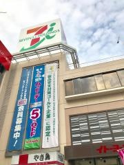 イトーヨーカドー　たまプラーザ店