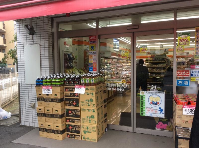 ローソンストア100川崎下小田中店