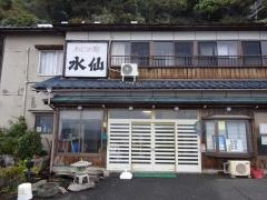かにの宿水仙